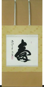 Seihan Mori Calligraphic Art Picture